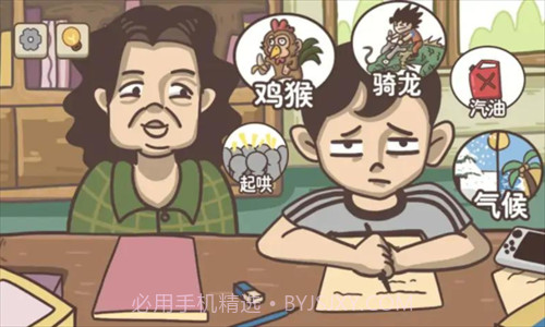 不想玩啦截图3 不想玩啦截图3