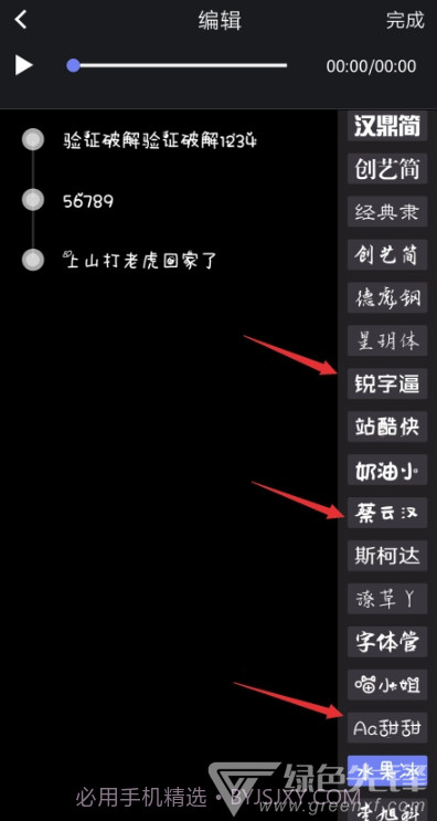 图片文字大师免登录VIP功能版(图片文字工具)V1.1.0 安卓最新版截图2