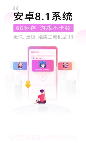 爱趣云手机截图3 爱趣云手机截图3