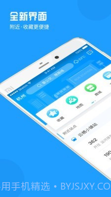 新昌公交截图1
