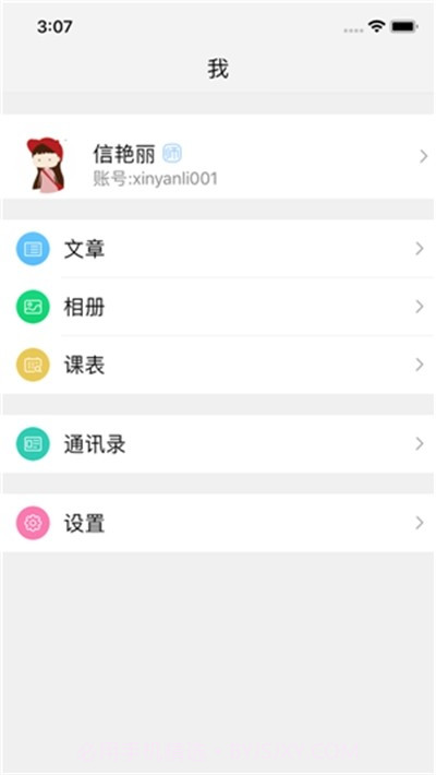 国家中小学网络云课堂截图4 国家中小学网络云课堂截图4