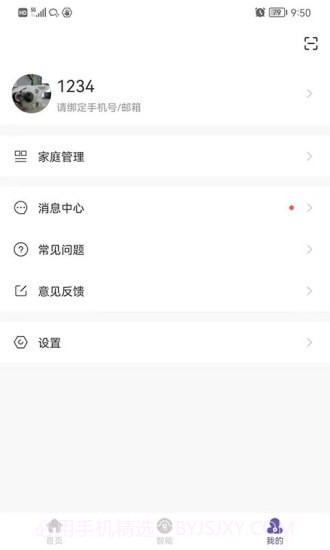 佛照智慧生活截图4 佛照智慧生活截图4