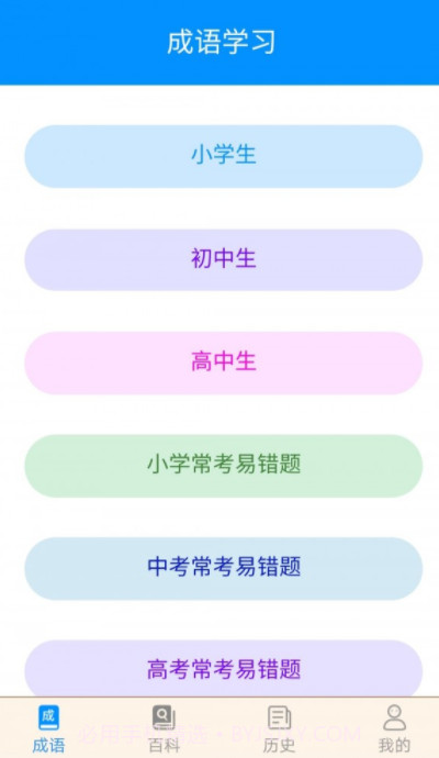 这题我会答截图2