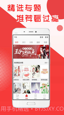 阅听书城小说最新版截图2