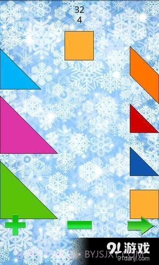 七巧板 Lite截图2