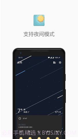 几何天气app截图2