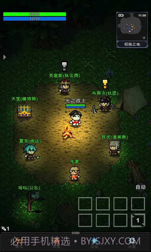 光之守护者截图3