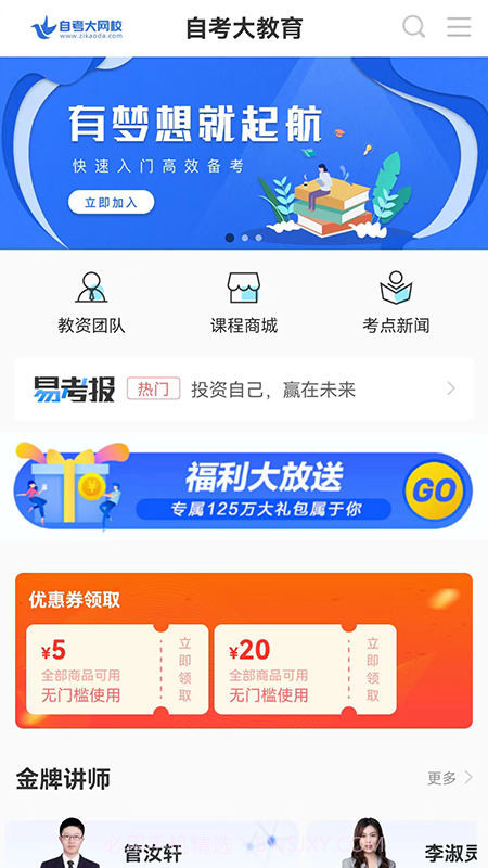 自考大题库截图4