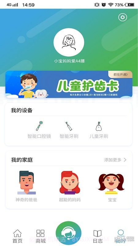喜伢智护截图3