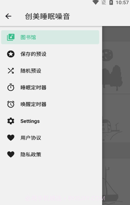 创美睡眠噪音最新版截图3