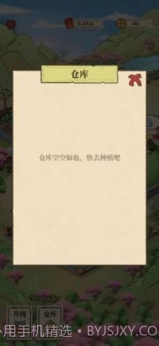 世外人家截图2 世外人家截图2