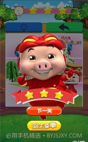 猪猪侠拼图截图4 猪猪侠拼图截图4