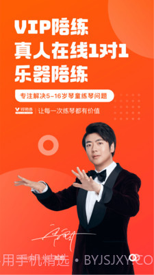 VIP陪练截图1