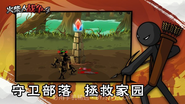 火柴人战争4截图3 火柴人战争4截图3