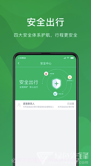 快来用车v1.6.2截图2