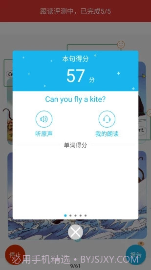 人教点读（全套免费）截图3