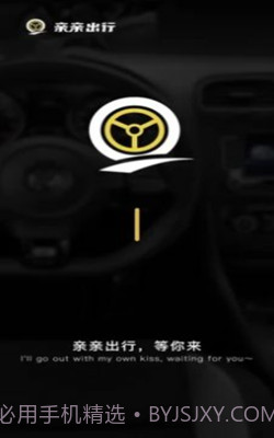 亲亲出行截图1 亲亲出行截图1