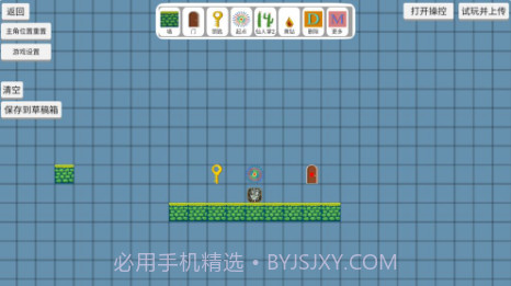 关卡制造大师截图1