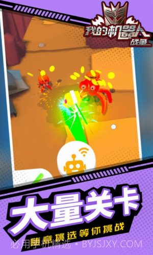 我的机器人战争截图1