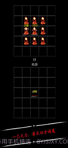 无限修仙飞升前夕截图3