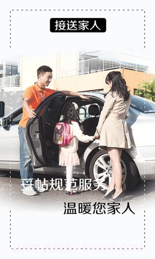 陈师傅代驾APP截图1 陈师傅代驾APP截图1