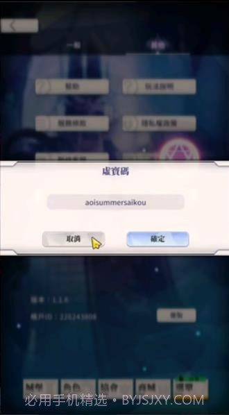 天下布魔2截图2