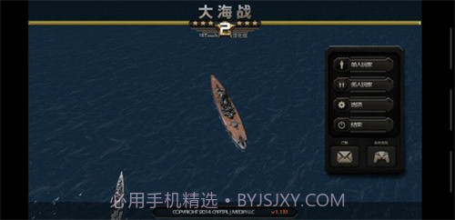 大海战2截图1