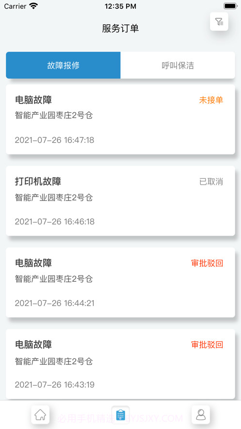 云动智业截图3 云动智业截图3