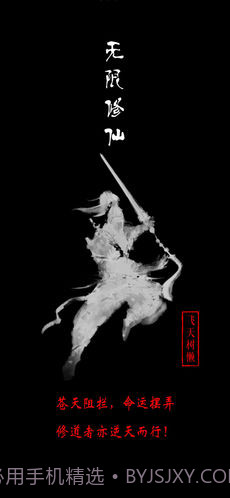 无限修仙飞升前夕截图5