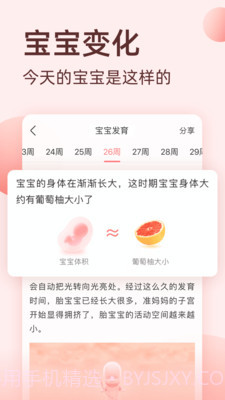 柚宝宝相册截图4 柚宝宝相册截图4
