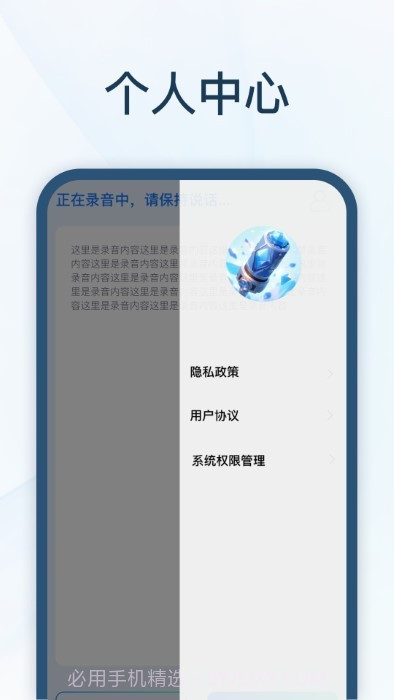 智能录音转文字截图2