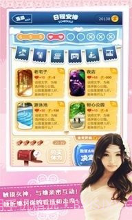 女神梦工厂截图1