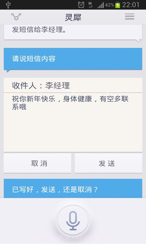 灵犀截图4 灵犀截图4