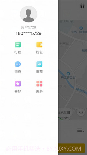 九牛代驾截图2