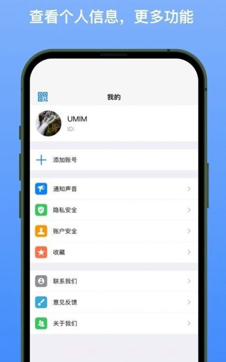 新南北截图3