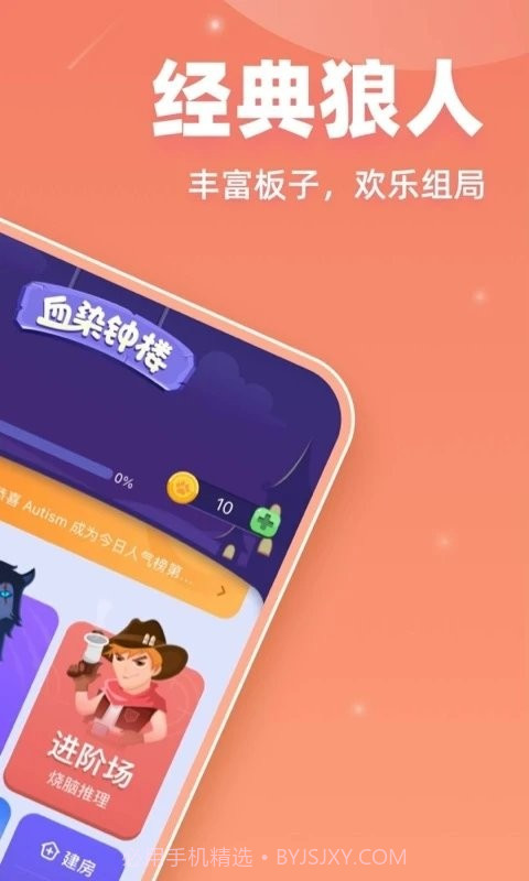 血染钟楼截图1 血染钟楼截图1