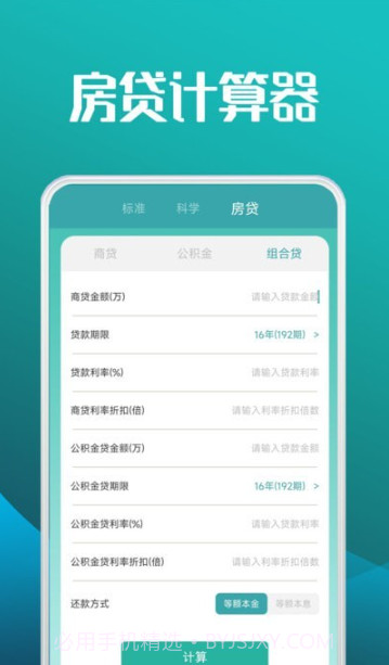 图形计算器截图4 图形计算器截图4