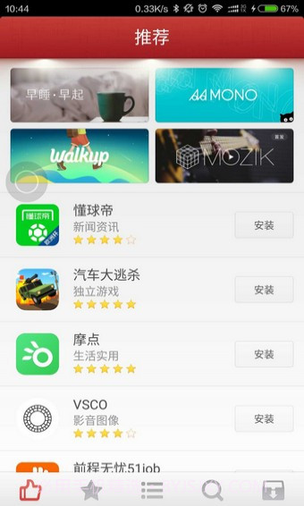 锤子应用商店截图3 锤子应用商店截图3