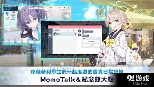 碧蓝档案国际服最新版2024截图3