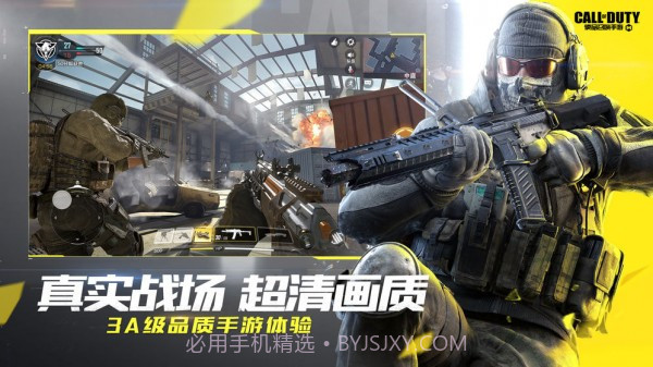 使命召唤画质修改器截图1 使命召唤画质修改器截图1