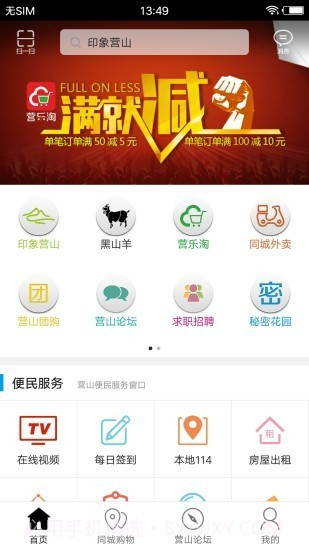 印象营山截图1 印象营山截图1