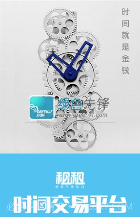 租租(空闲时间出租应用)截图1