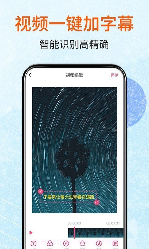 闪字幕截图2 闪字幕截图2