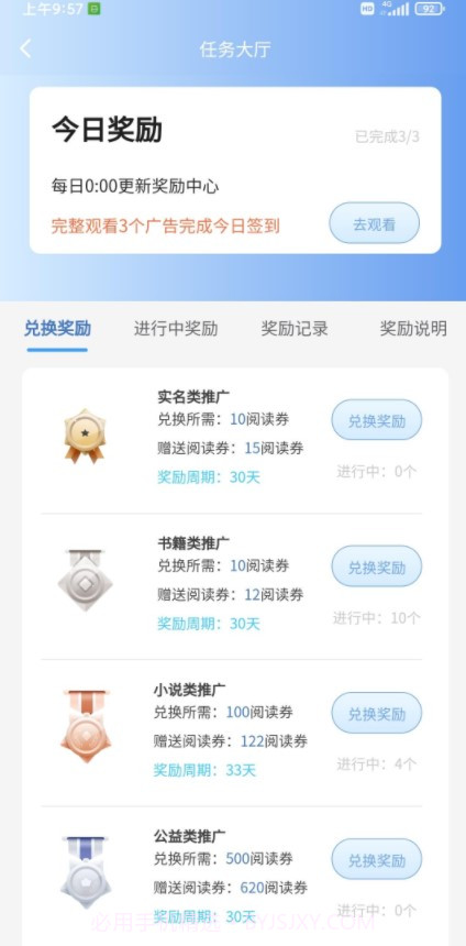 书虫科技截图4 书虫科技截图4