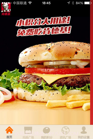 积分享app截图1 积分享app截图1