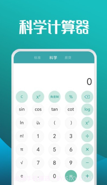图形计算器截图3 图形计算器截图3