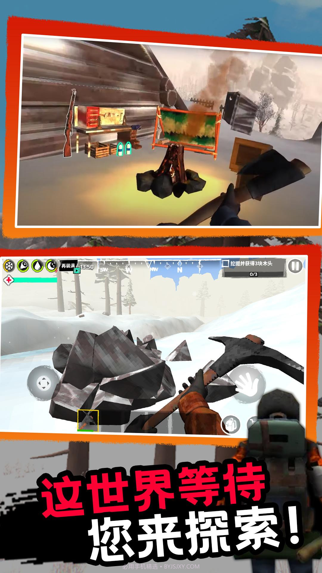 凛冬求生截图1 凛冬求生截图1