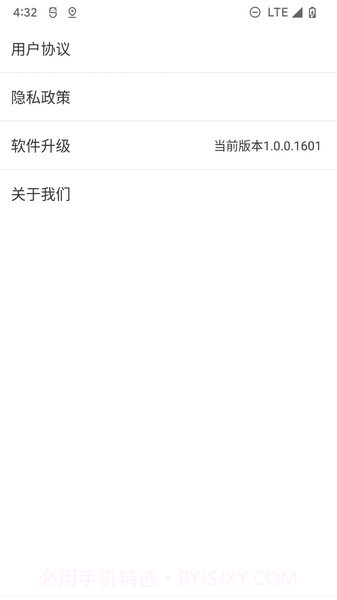 北斗清理最新版截图4 北斗清理最新版截图4