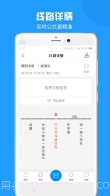 新昌公交截图3