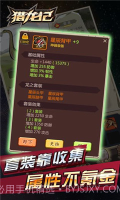 猎龙记截图2